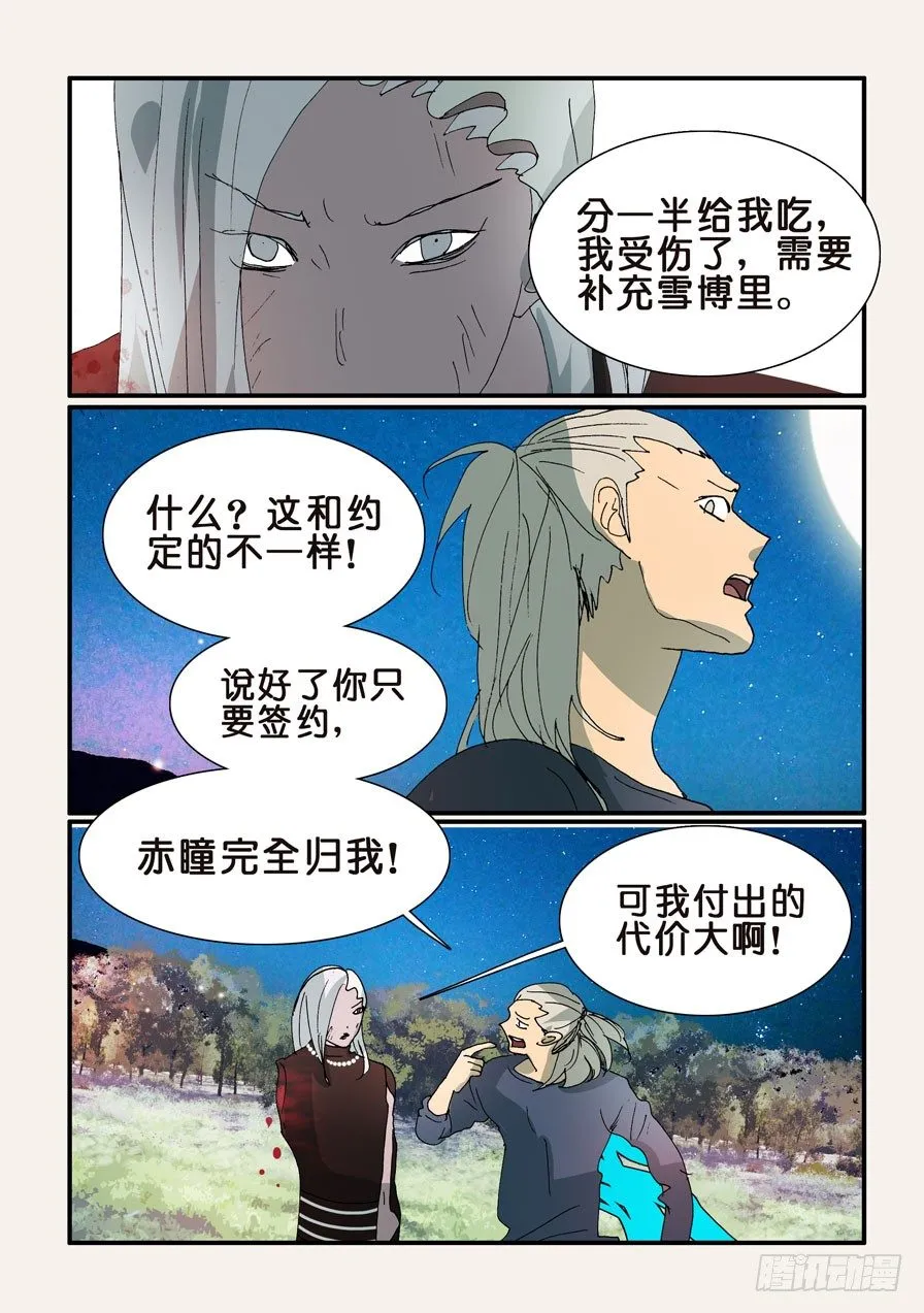 314失明 第6页