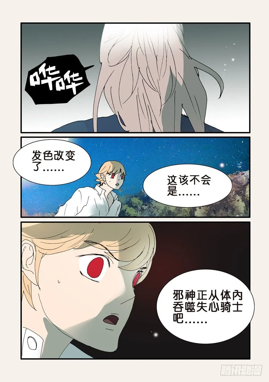 315吞噬 第10页