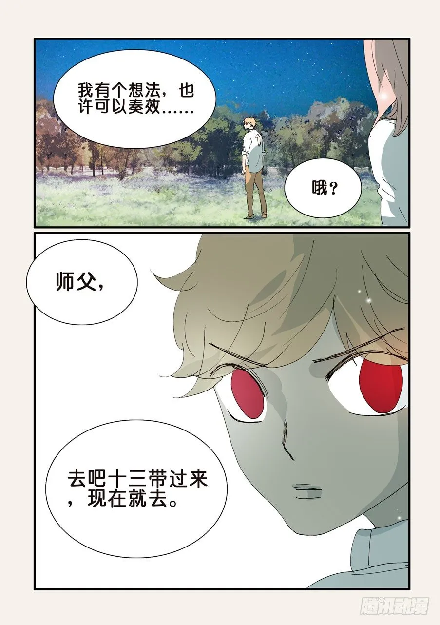 316反吞噬 第10页