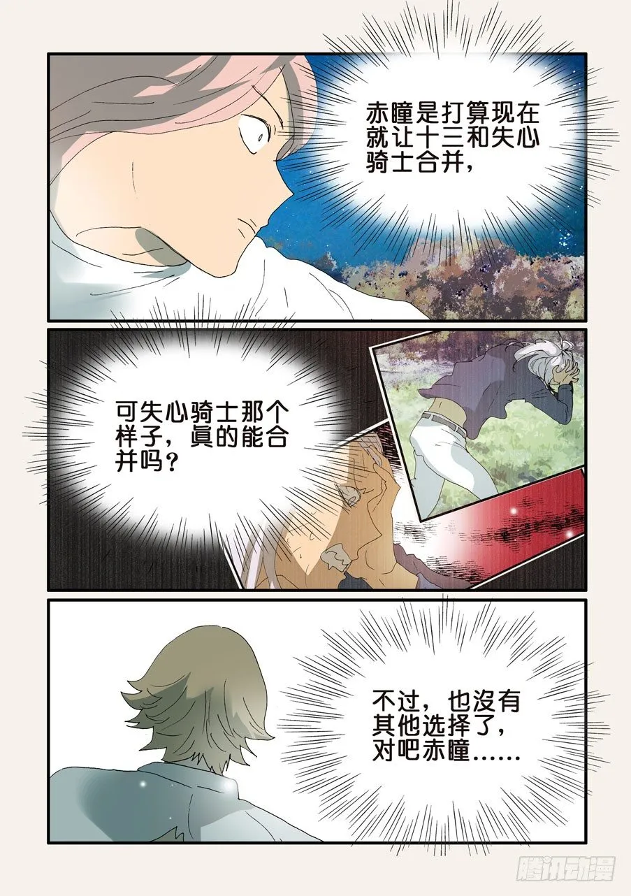 317把十三带来 第2页