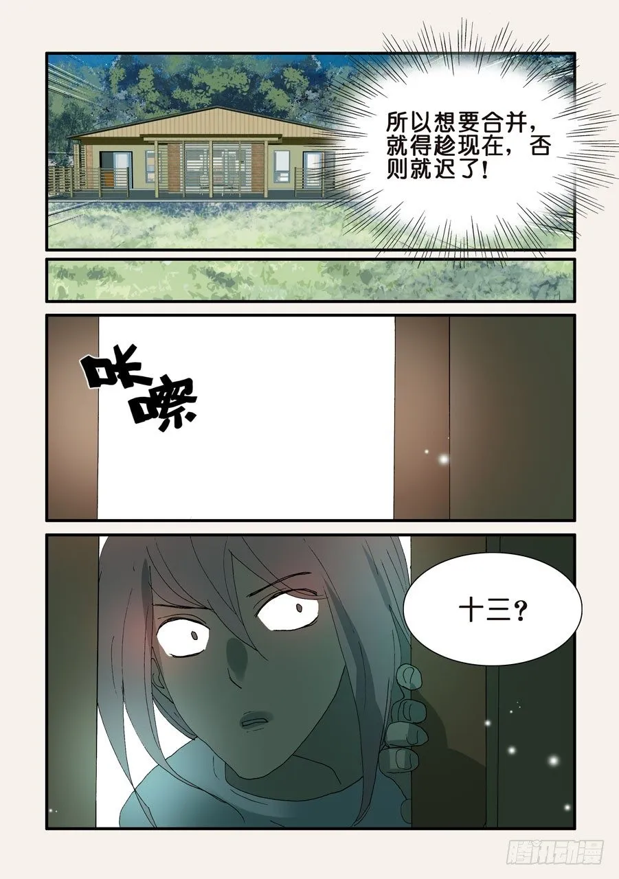 317把十三带来 第5页