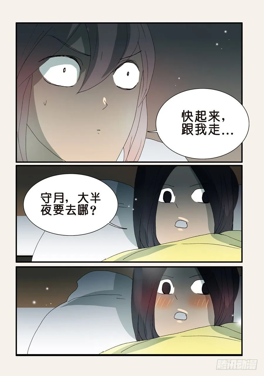 317把十三带来 第7页