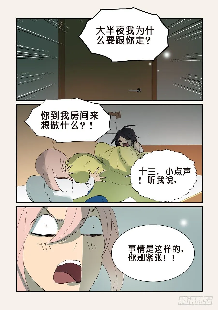 317把十三带来 第8页