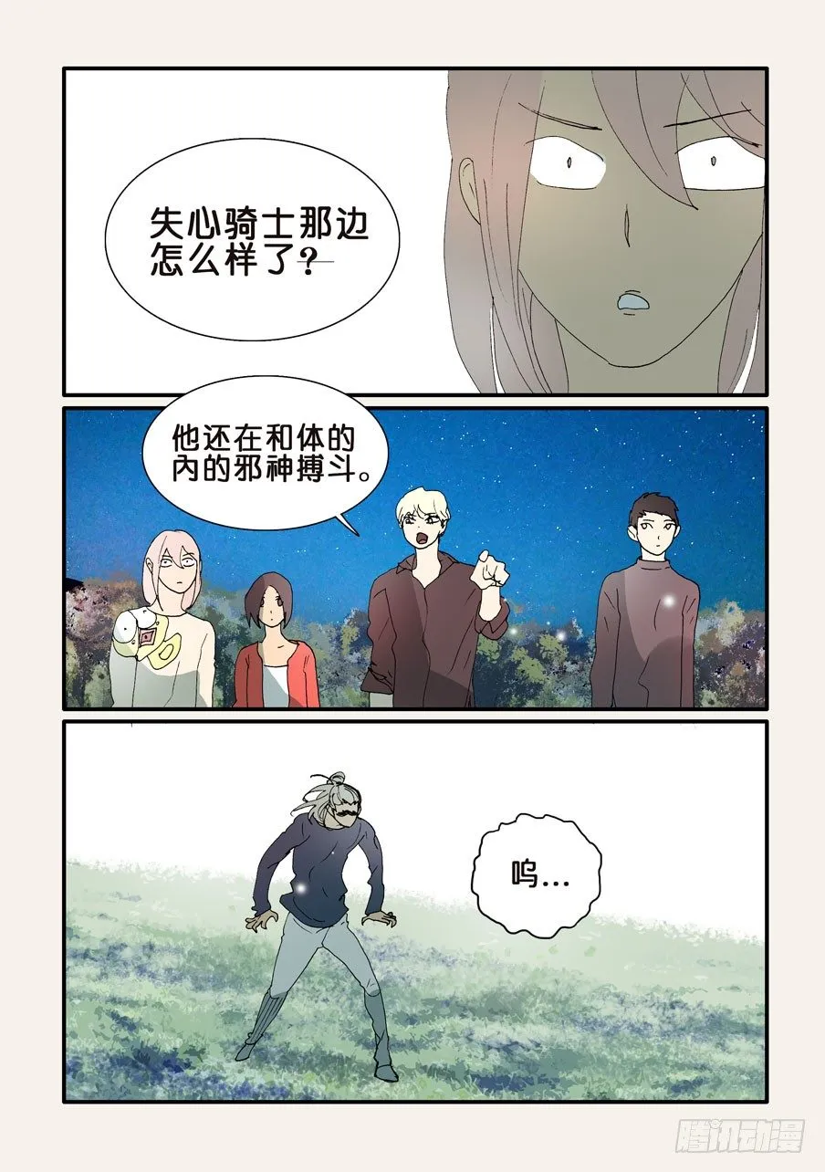 320鸭子 第3页