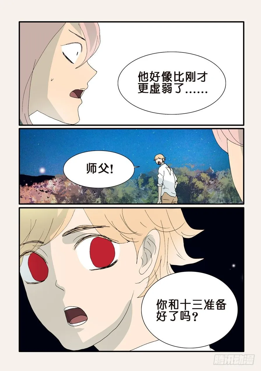 320鸭子 第4页