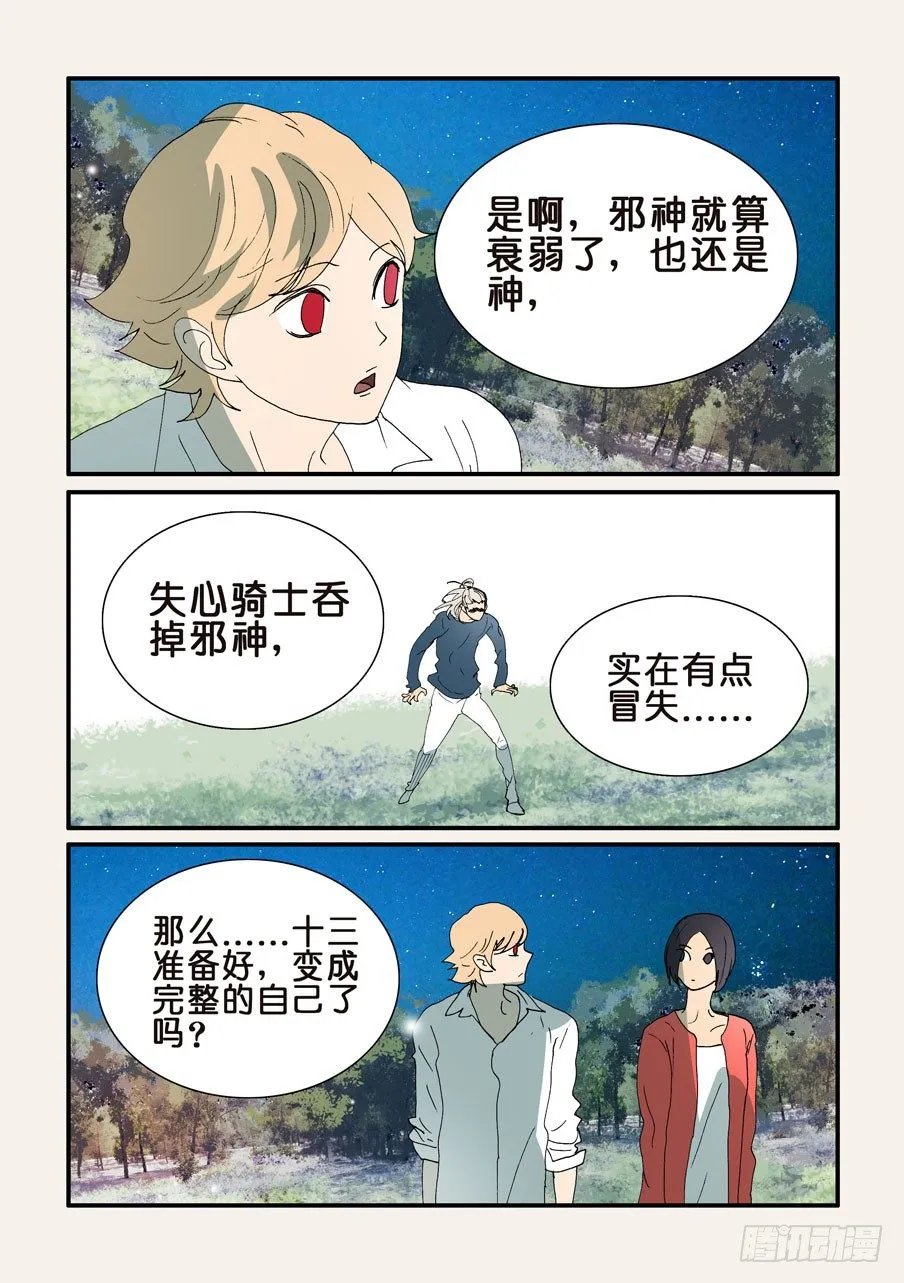 320鸭子 第6页