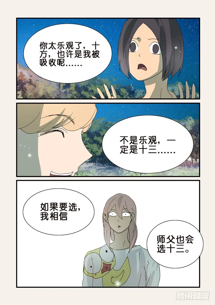 320鸭子 第7页