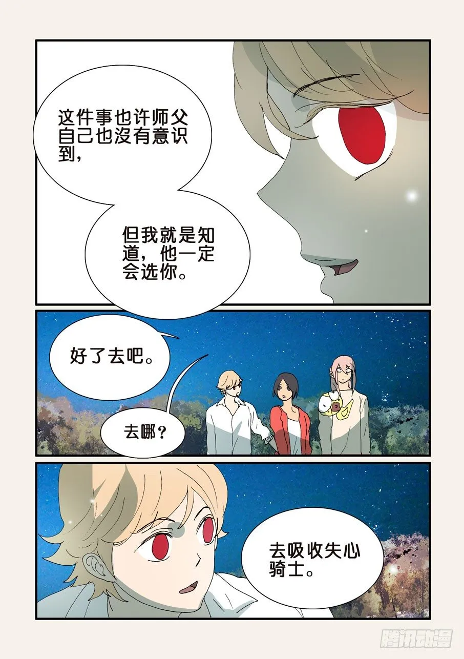 320鸭子 第8页