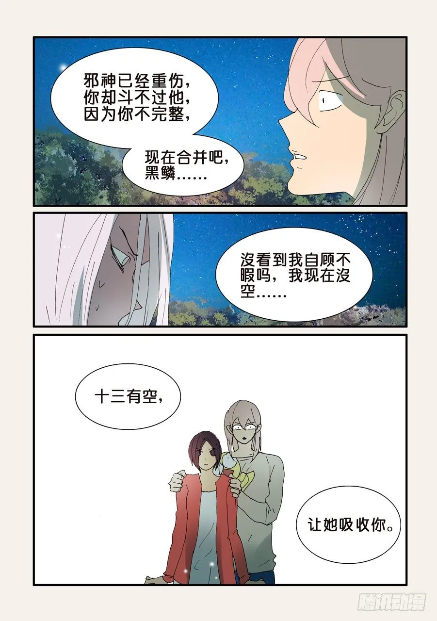 321十三有空 第5页