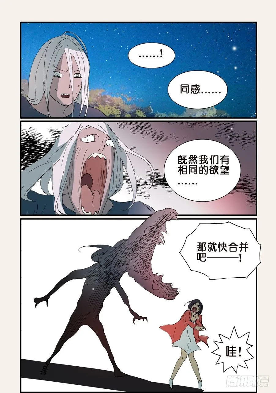 322腹背受敌 第3页