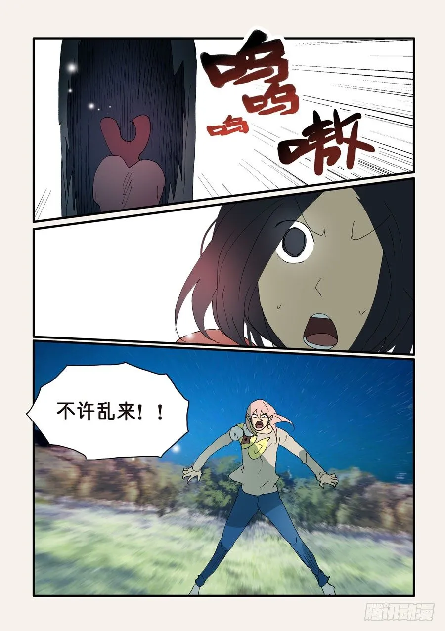 322腹背受敌 第4页