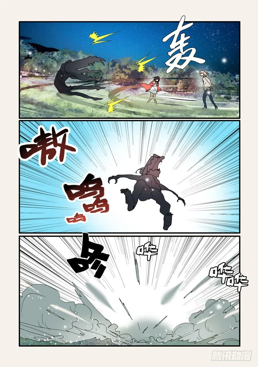 322腹背受敌 第5页