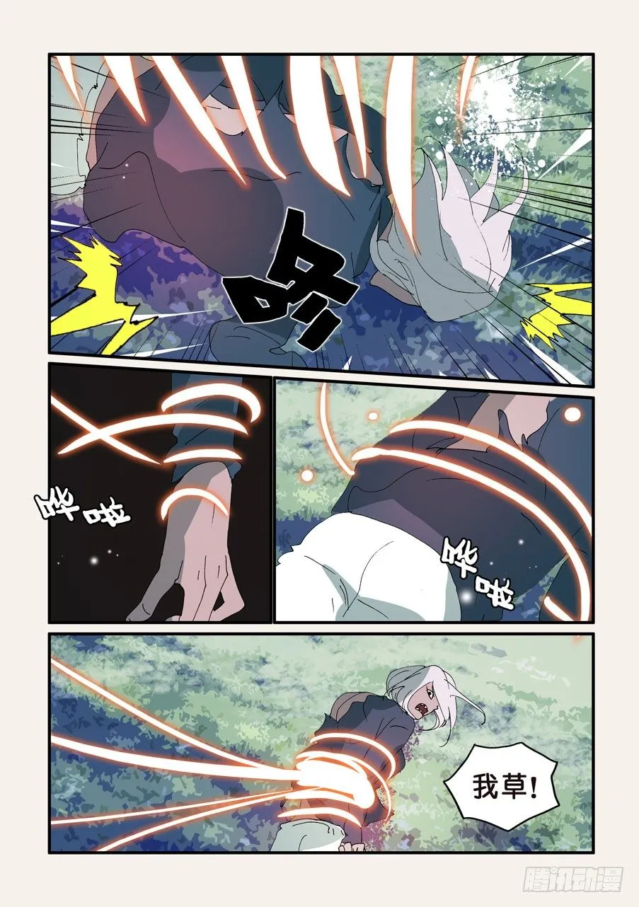 322腹背受敌 第8页