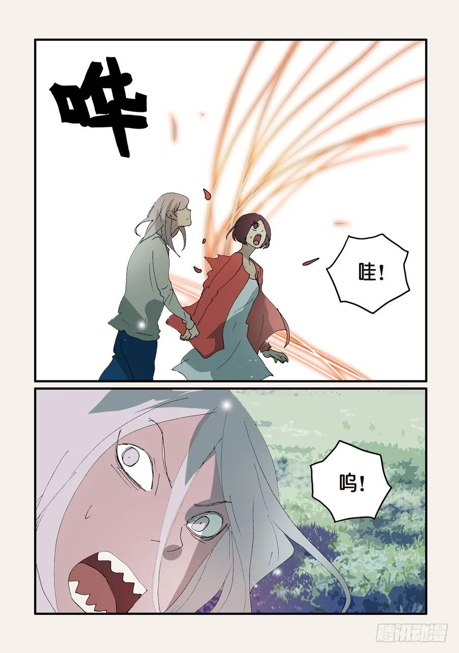 322腹背受敌 第10页