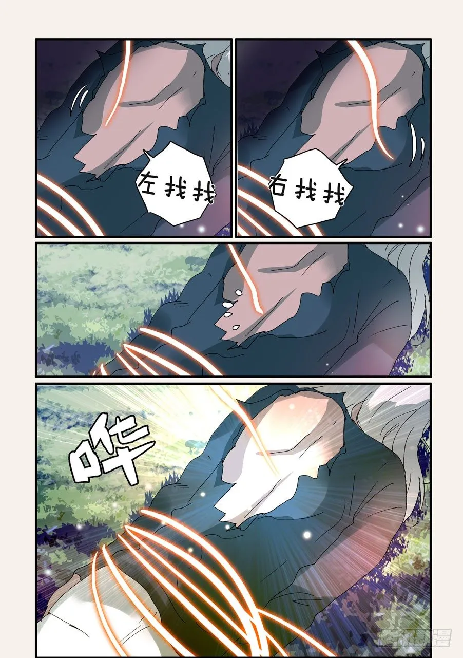 323十三的尝试 第10页
