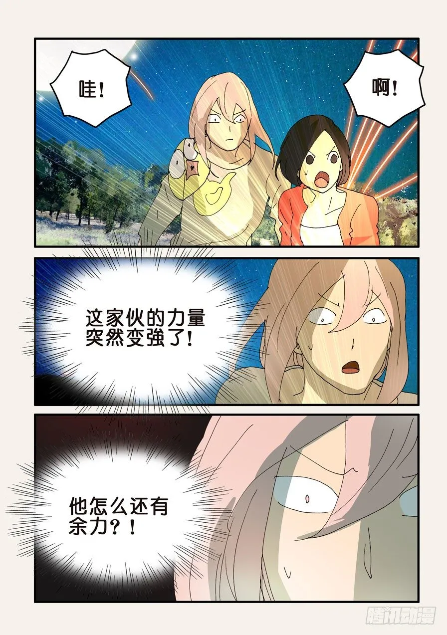 324同盟 第9页
