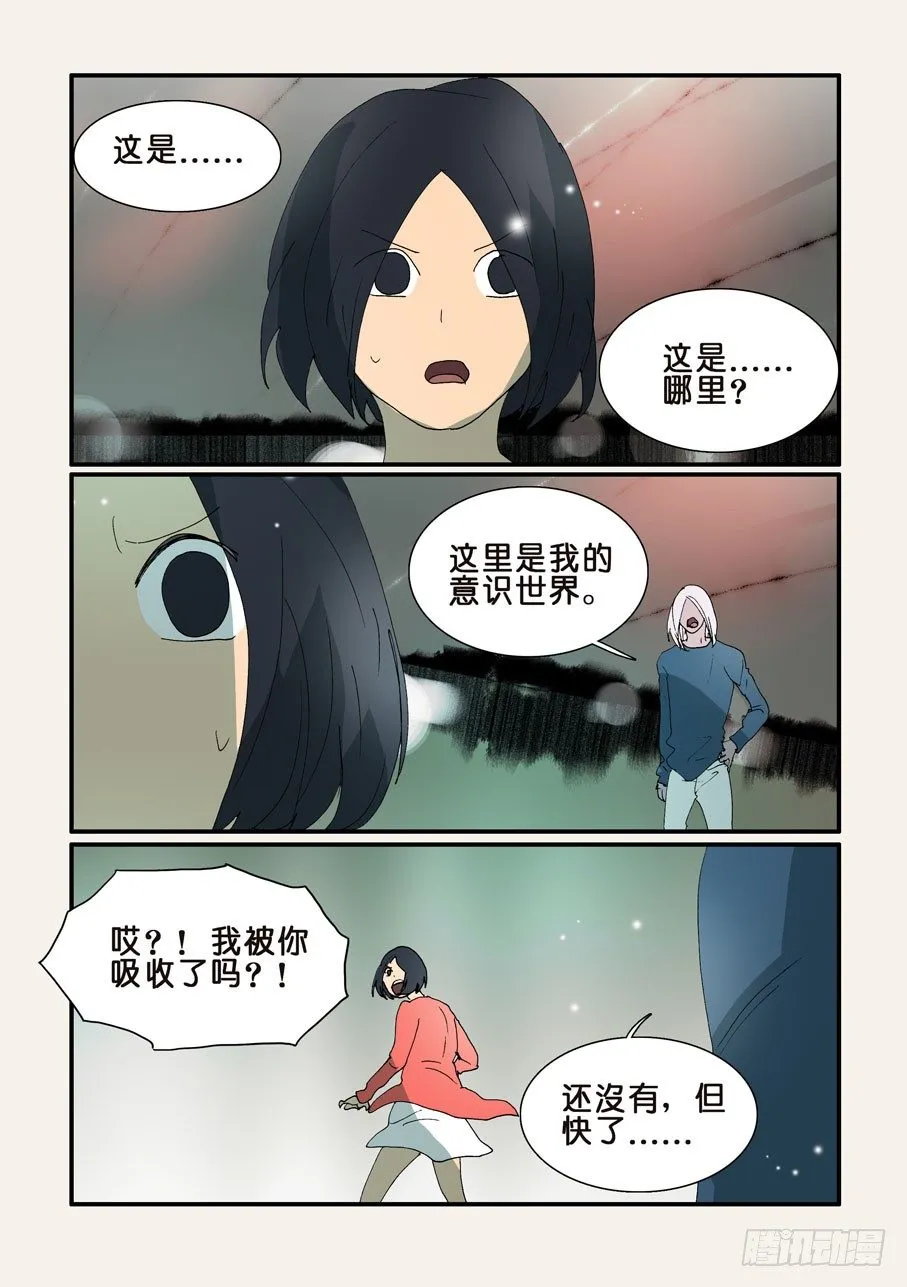 326意识世界 第6页