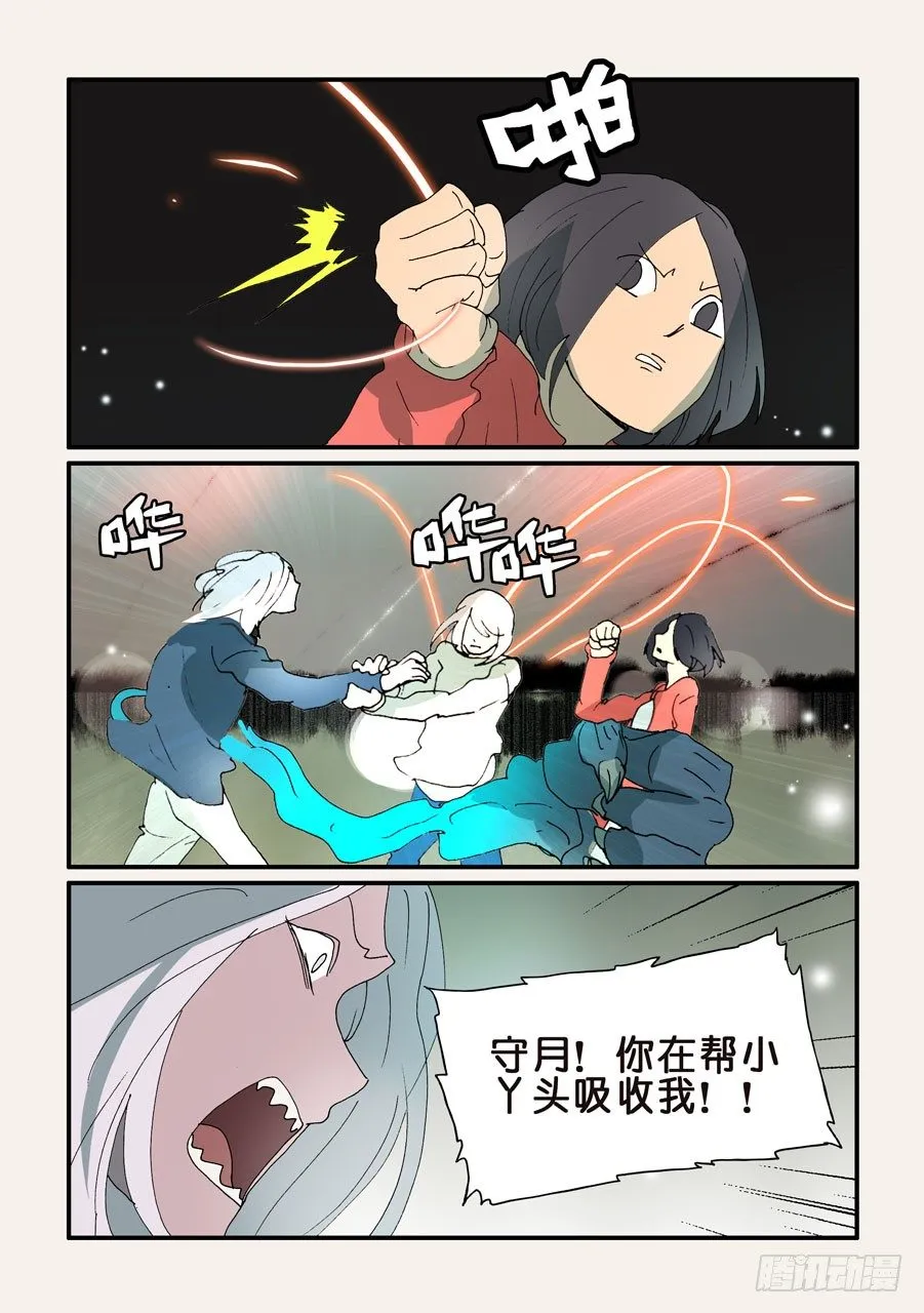 328争夺 第2页