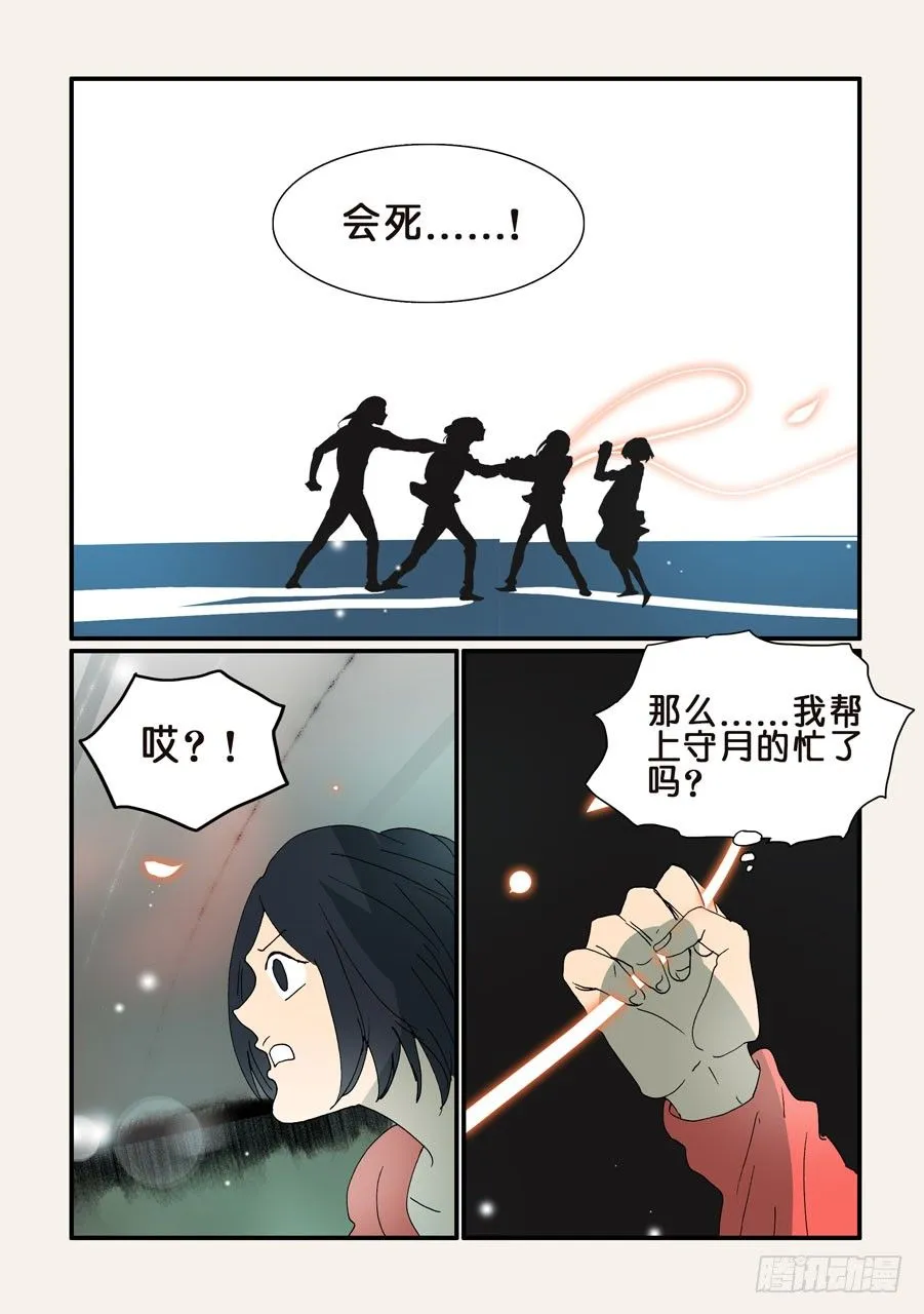 328争夺 第8页