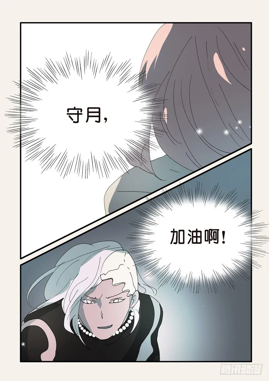 328争夺 第10页