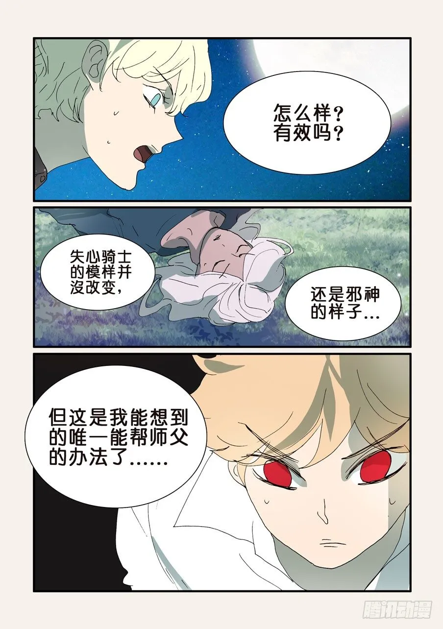 332拔河 第3页