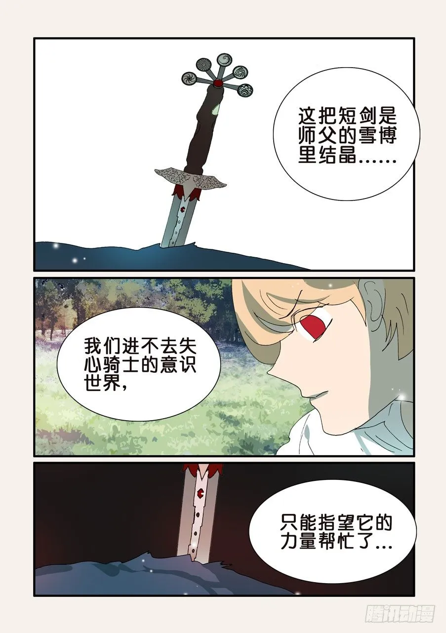 332拔河 第4页