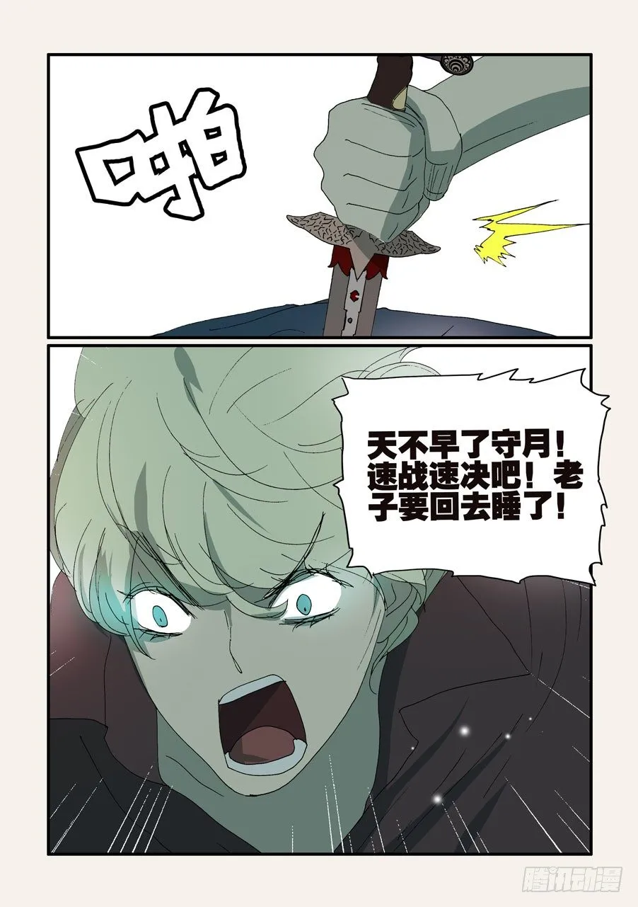 332拔河 第10页