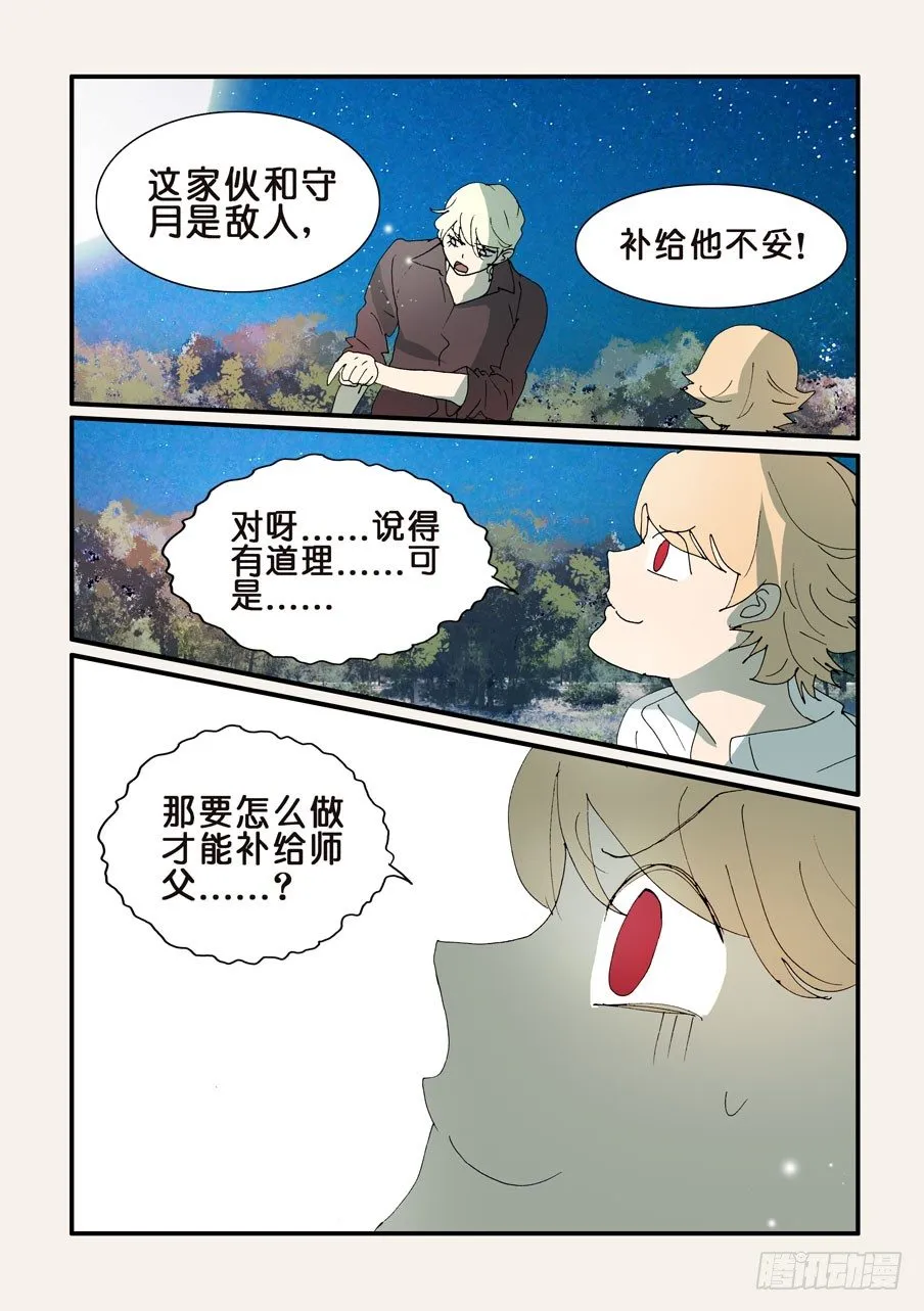 333支援 第10页
