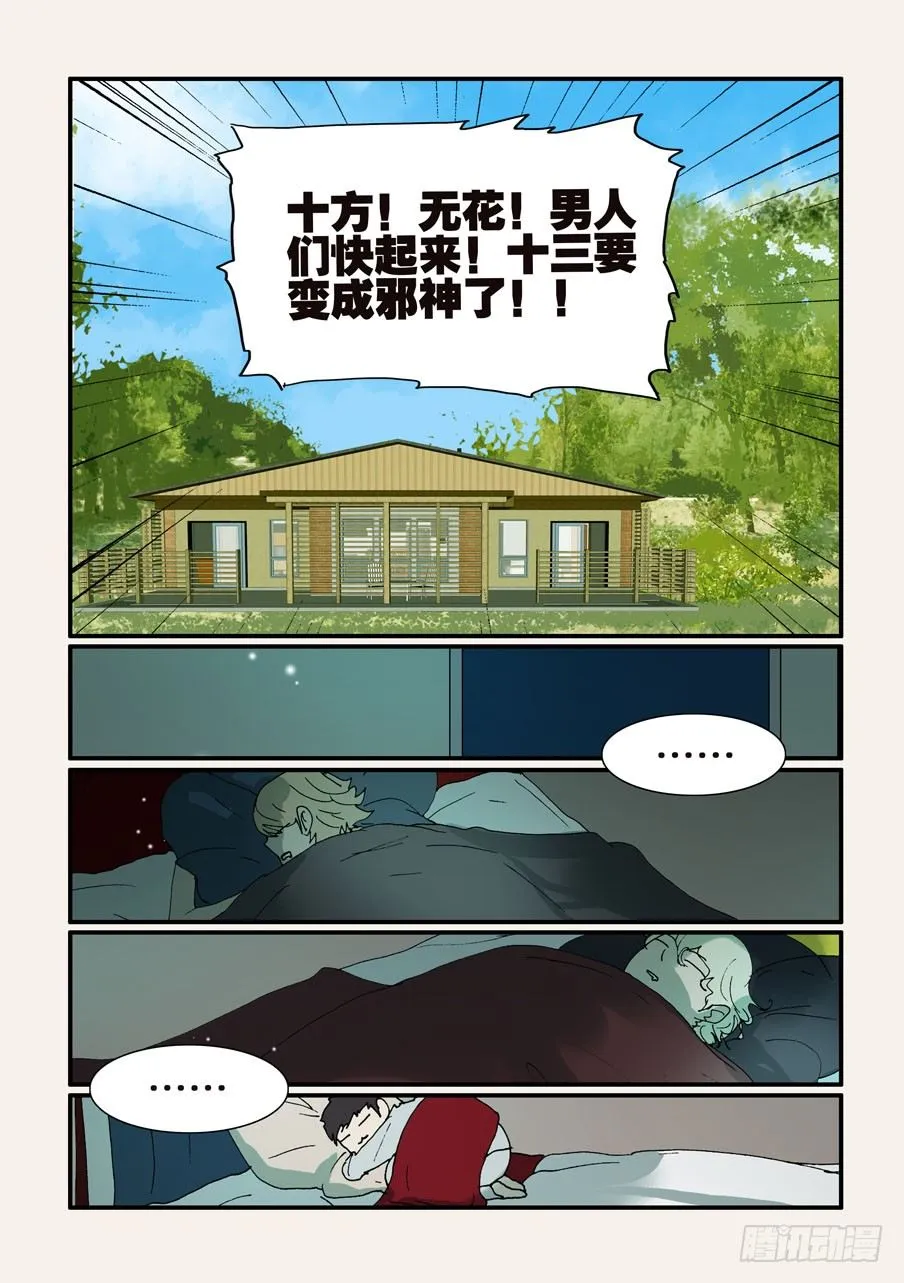 338犯人 第1页
