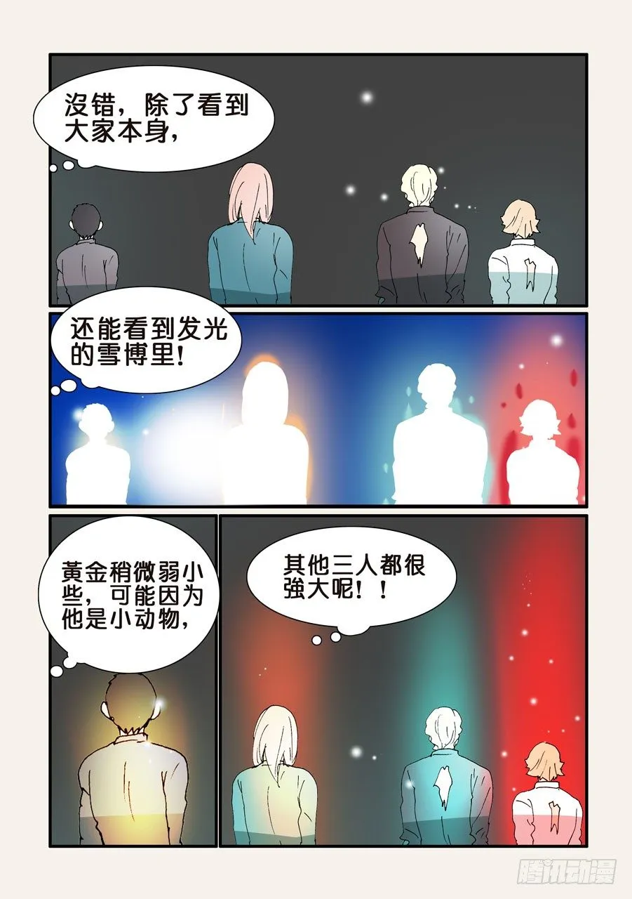 340夜袭 第3页