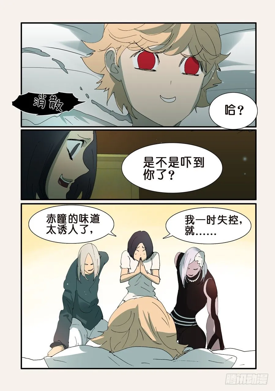 341谁是主导 第4页