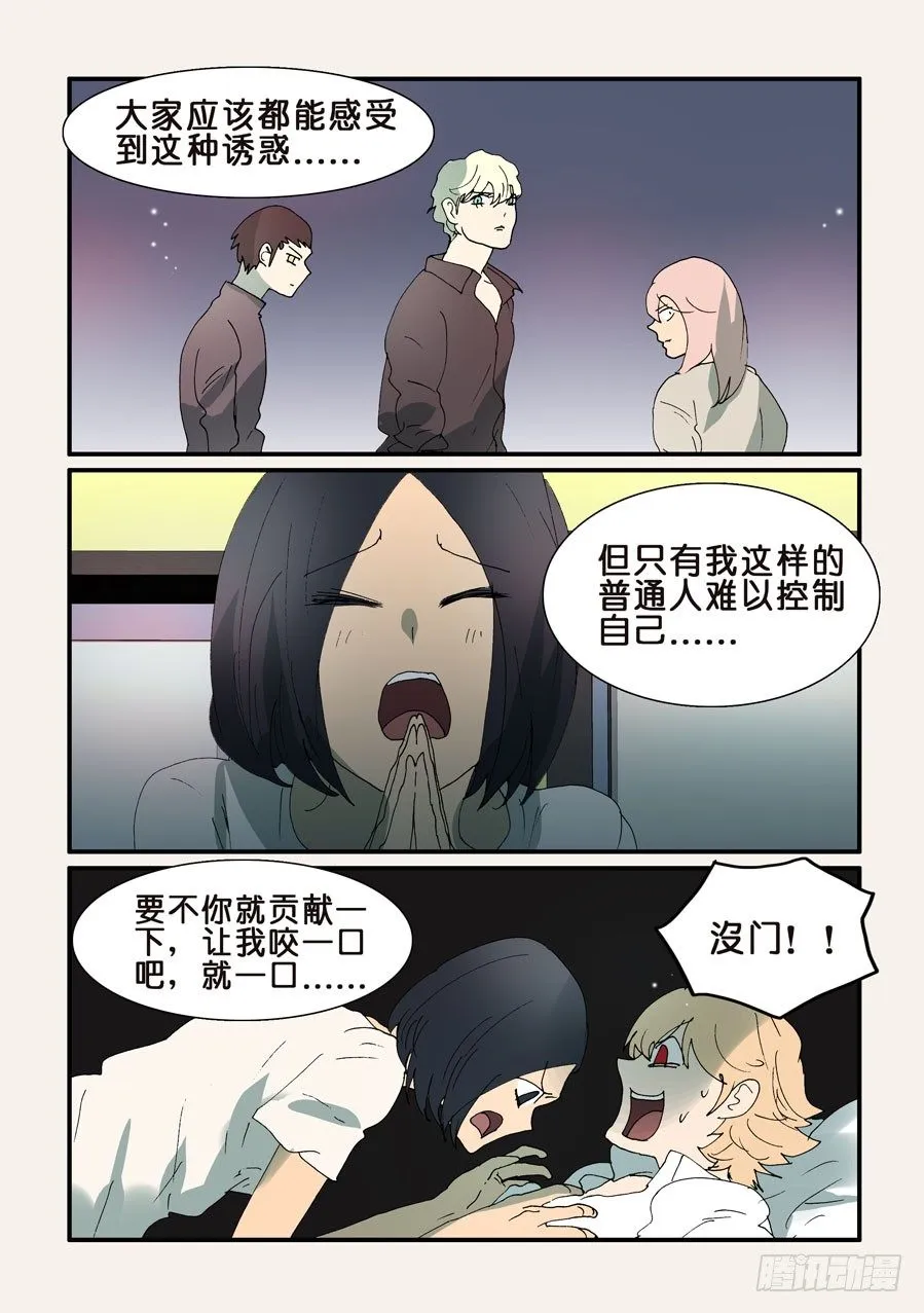 341谁是主导 第7页