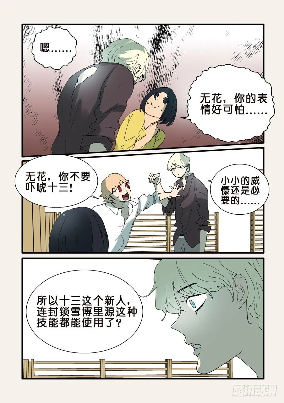 342无花总有新想法 第4页
