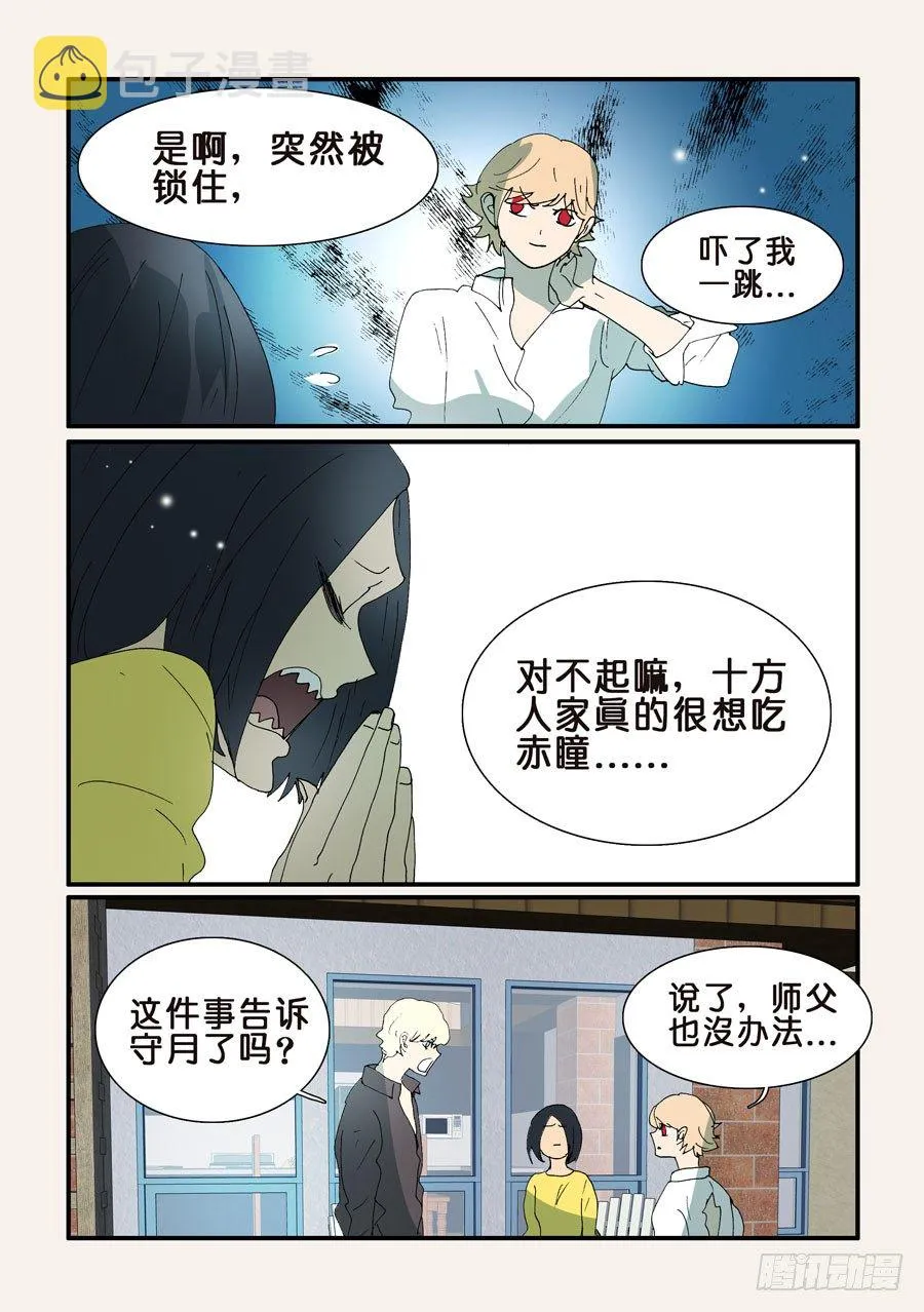 342无花总有新想法 第5页
