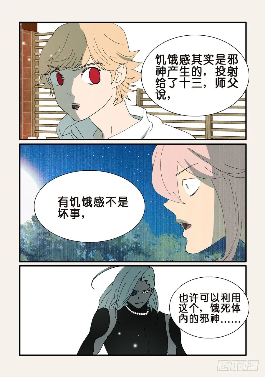 342无花总有新想法 第6页