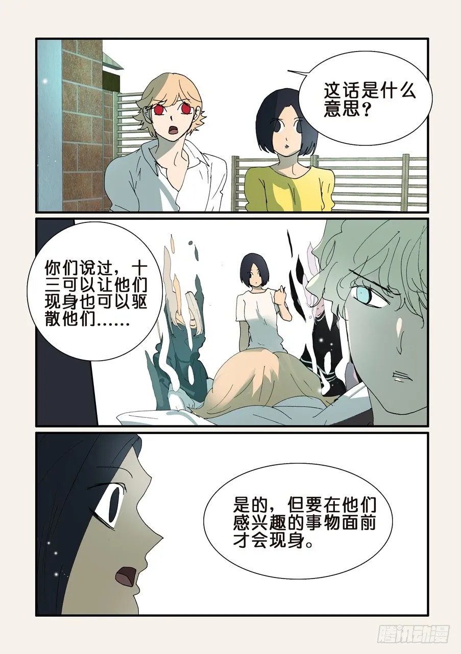 343老将出马 第3页