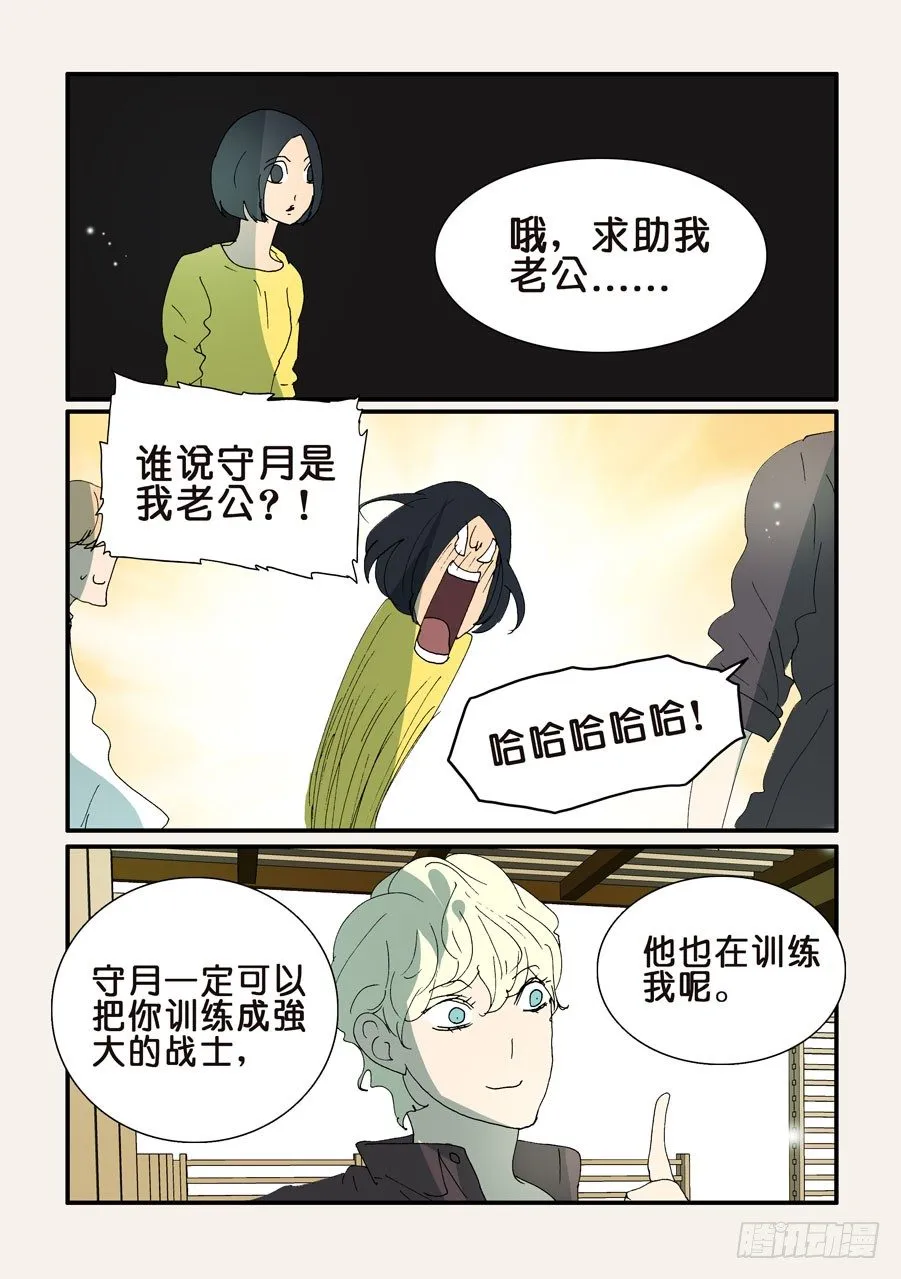 344守月的不同意见 第1页