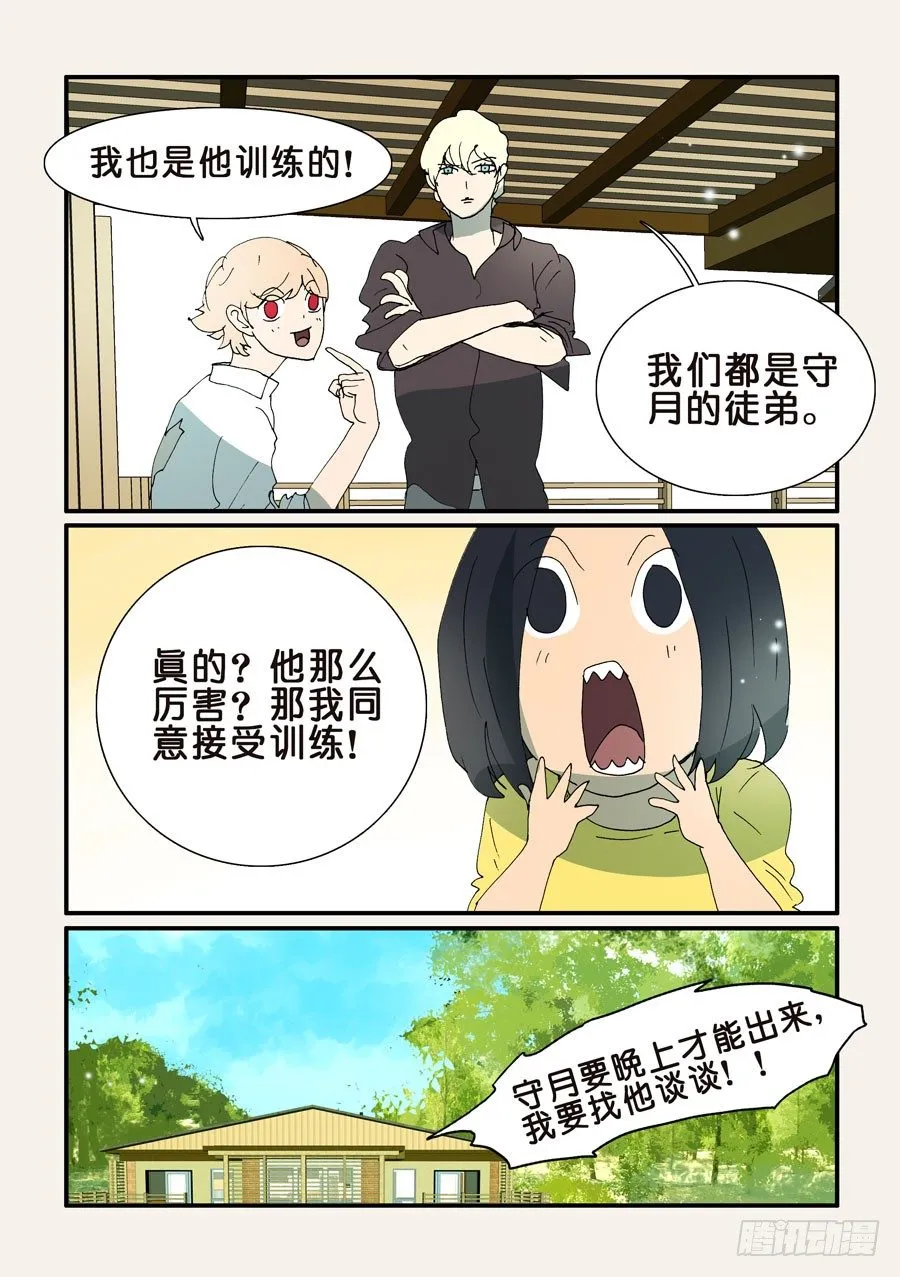 344守月的不同意见 第2页