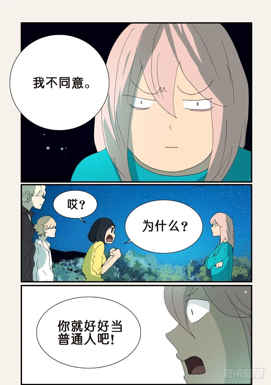 344守月的不同意见 第3页