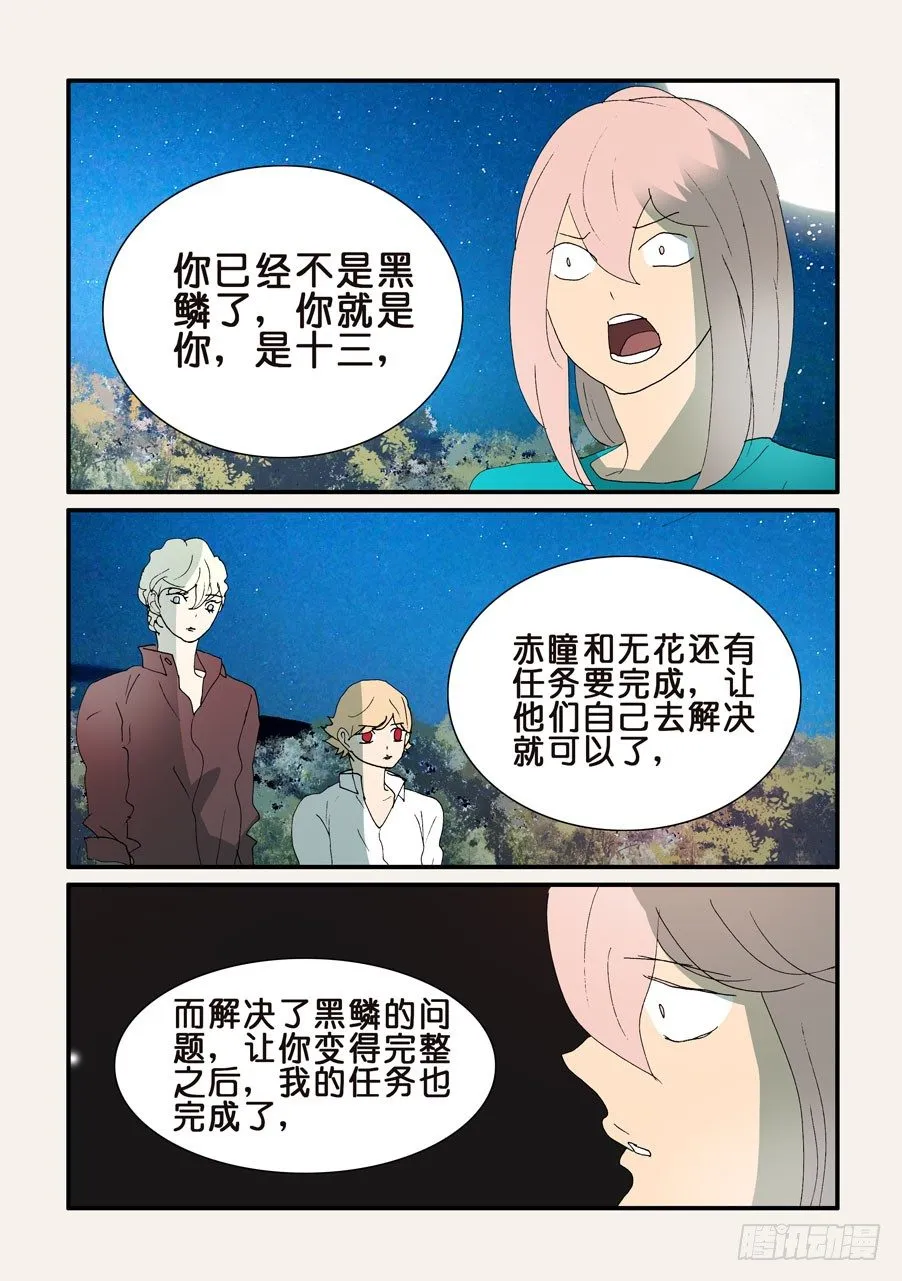 344守月的不同意见 第4页