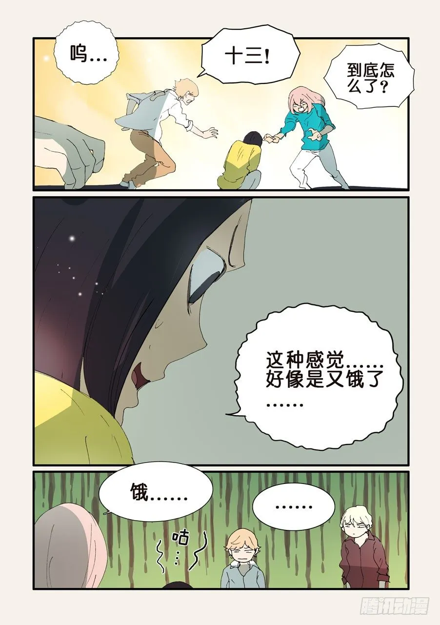 344守月的不同意见 第10页