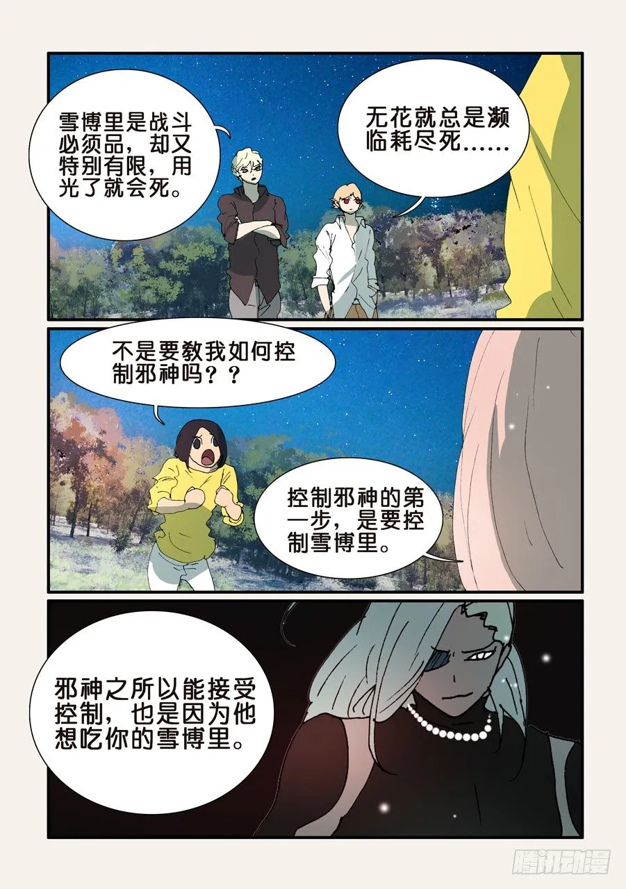 345跑腿 第4页