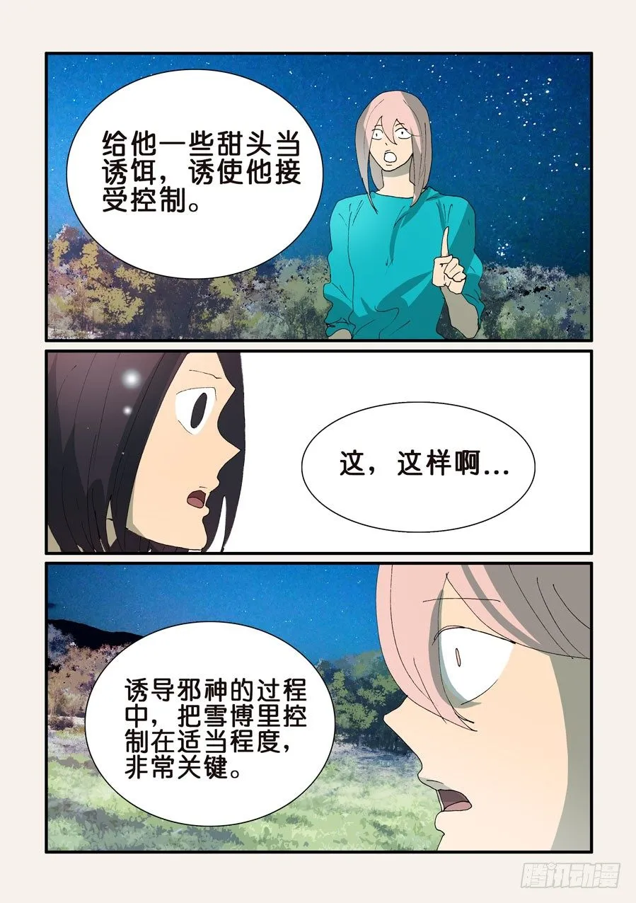 345跑腿 第5页