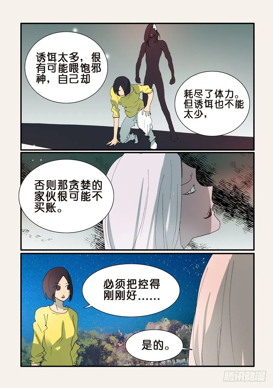 345跑腿 第6页