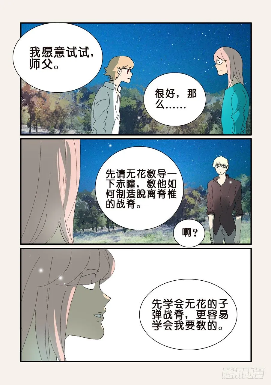 348代价 第4页