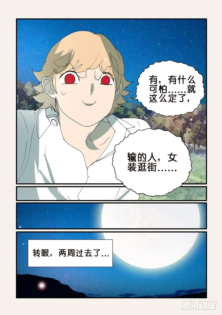 349赌输 第5页