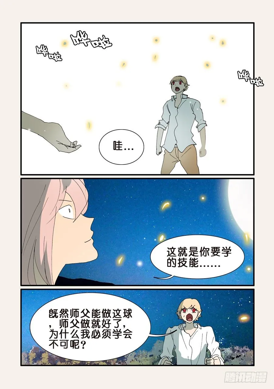 351你来试试 第3页