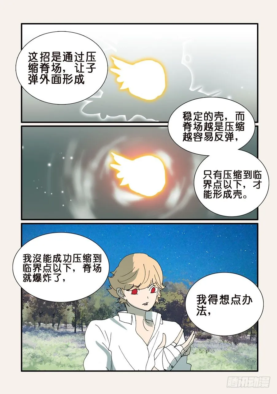 352继续尝试 第2页