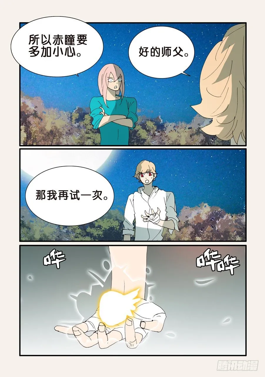 352继续尝试 第5页