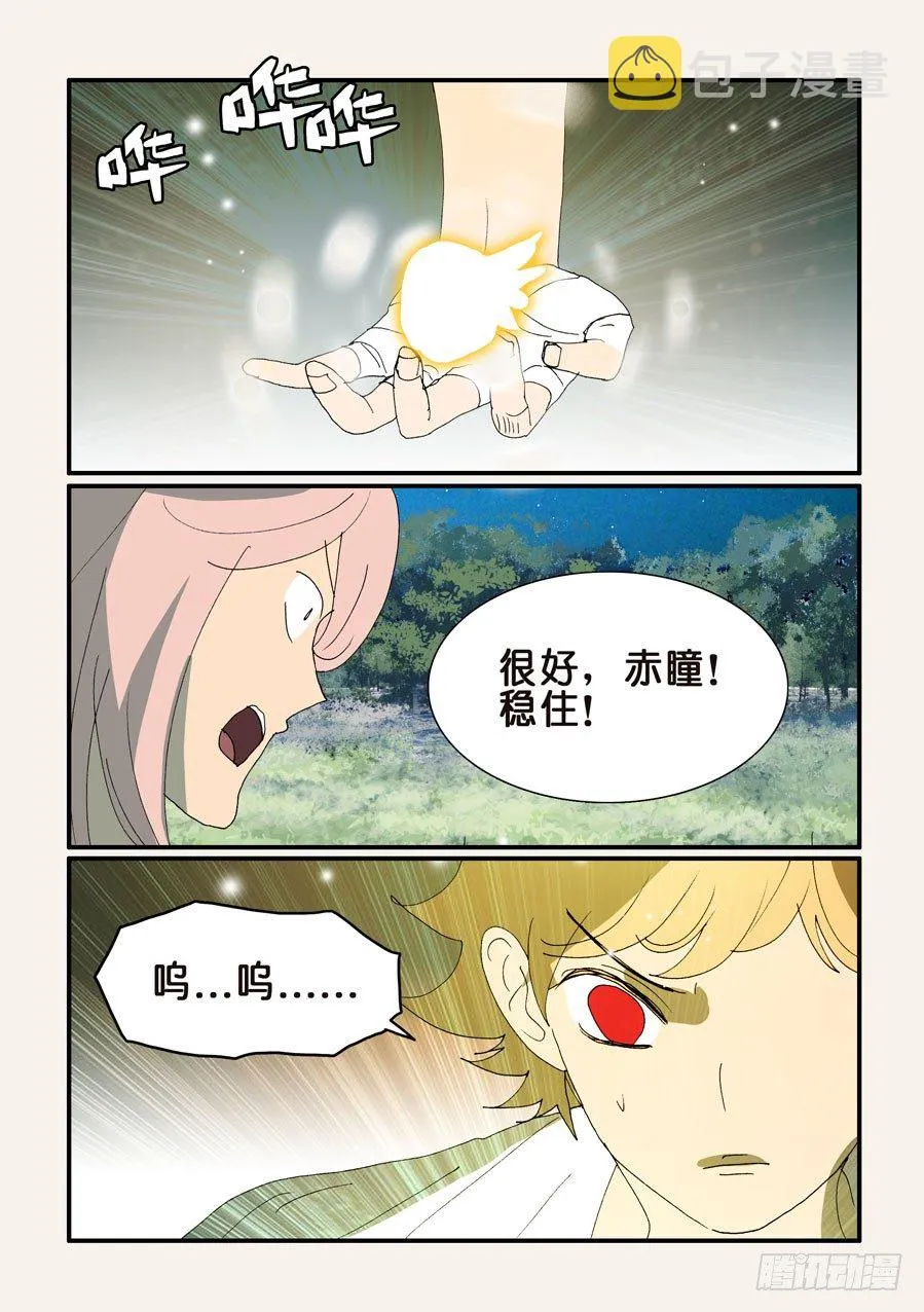 352继续尝试 第6页